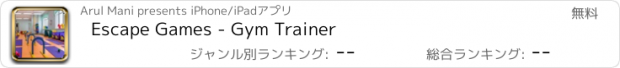 おすすめアプリ Escape Games - Gym Trainer