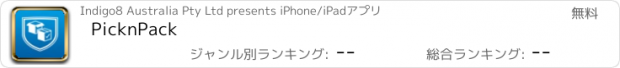 おすすめアプリ PicknPack