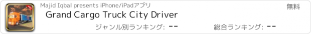 おすすめアプリ Grand Cargo Truck City Driver