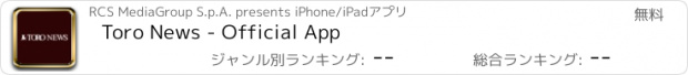 おすすめアプリ Toro News - Official App
