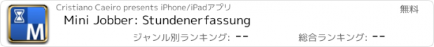 おすすめアプリ Mini Jobber: Stundenerfassung