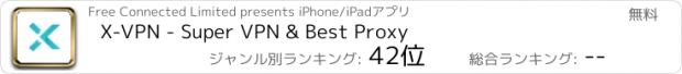 おすすめアプリ X-VPN - Super VPN & Best Proxy