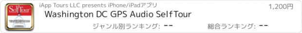 おすすめアプリ Washington DC GPS Audio SelfTour