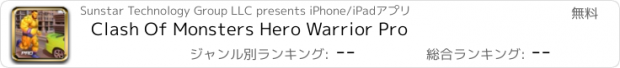 おすすめアプリ Clash Of Monsters Hero Warrior Pro