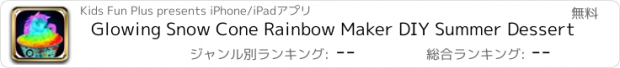 おすすめアプリ Glowing Snow Cone Rainbow Maker DIY Summer Dessert