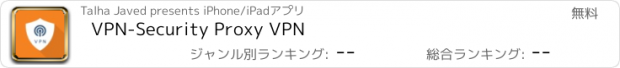 おすすめアプリ VPN-Security Proxy VPN