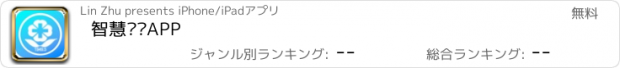 おすすめアプリ 智慧纪检APP