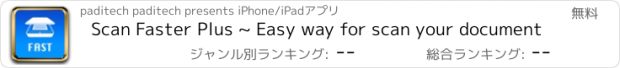 おすすめアプリ Scan Faster Plus ~ Easy way for scan your document