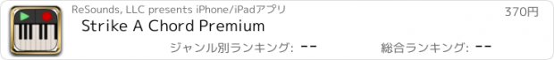 おすすめアプリ Strike A Chord Premium