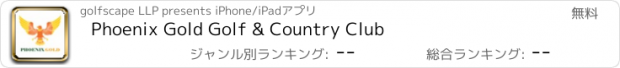 おすすめアプリ Phoenix Gold Golf & Country Club