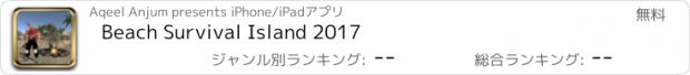 おすすめアプリ Beach Survival Island 2017