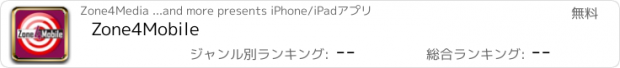 おすすめアプリ Zone4Mobile