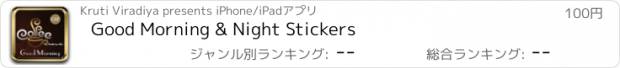 おすすめアプリ Good Morning & Night Stickers