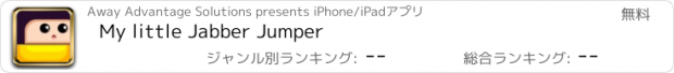 おすすめアプリ My little Jabber Jumper