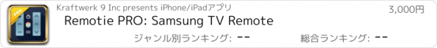 おすすめアプリ Remotie PRO: Samsung TV Remote