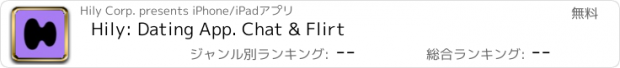 おすすめアプリ Hily: Dating App. Chat & Flirt