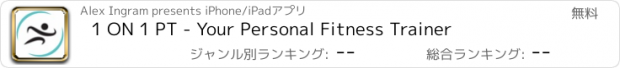 おすすめアプリ 1 ON 1 PT - Your Personal Fitness Trainer