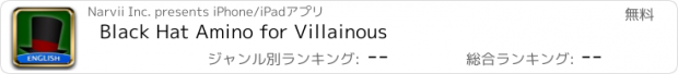 おすすめアプリ Black Hat Amino for Villainous