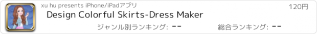 おすすめアプリ Design Colorful Skirts-Dress Maker