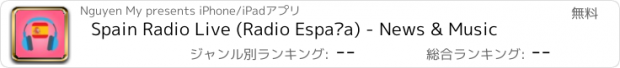 おすすめアプリ Spain Radio Live (Radio España) - News & Music