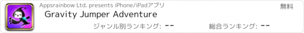 おすすめアプリ Gravity Jumper Adventure