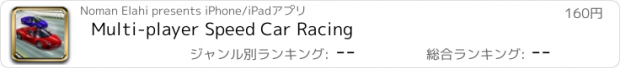 おすすめアプリ Multi-player Speed Car Racing