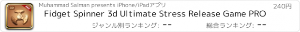 おすすめアプリ Fidget Spinner 3d Ultimate Stress Release Game PRO