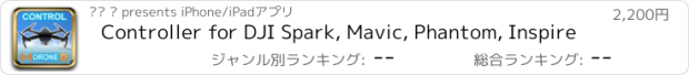 おすすめアプリ Controller for DJI Spark, Mavic, Phantom, Inspire