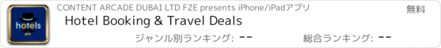 おすすめアプリ Hotel Booking & Travel Deals