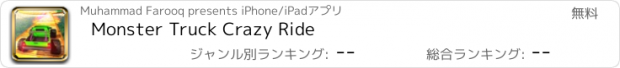 おすすめアプリ Monster Truck Crazy Ride