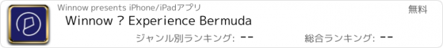 おすすめアプリ Winnow ∙ Experience Bermuda