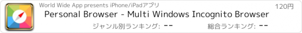 おすすめアプリ Personal Browser - Multi Windows Incognito Browser