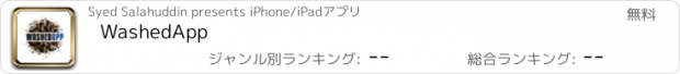 おすすめアプリ WashedApp