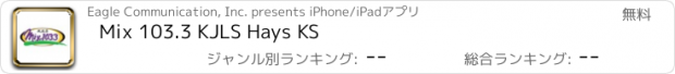おすすめアプリ Mix 103.3 KJLS Hays KS