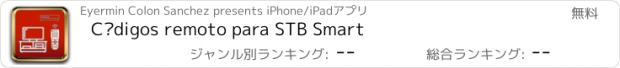 おすすめアプリ Códigos remoto para STB Smart