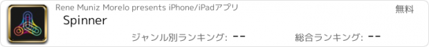 おすすめアプリ Spinner