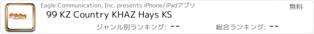 おすすめアプリ 99 KZ Country KHAZ Hays KS