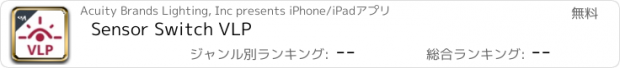 おすすめアプリ Sensor Switch VLP