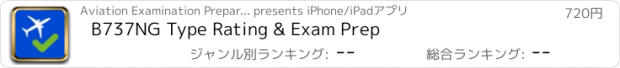 おすすめアプリ B737NG Type Rating & Exam Prep