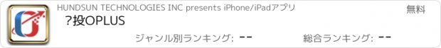 おすすめアプリ 证投OPLUS