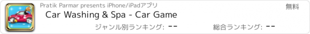 おすすめアプリ Car Washing & Spa - Car Game