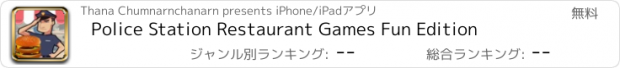 おすすめアプリ Police Station Restaurant Games Fun Edition