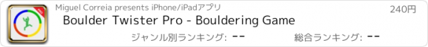 おすすめアプリ Boulder Twister Pro - Bouldering Game