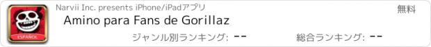 おすすめアプリ Amino para Fans de Gorillaz