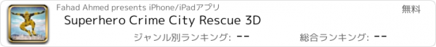 おすすめアプリ Superhero Crime City Rescue 3D