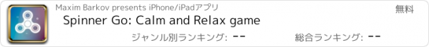 おすすめアプリ Spinner Go: Calm and Relax game