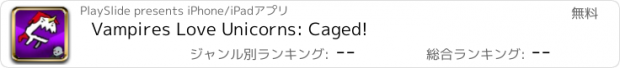 おすすめアプリ Vampires Love Unicorns: Caged!