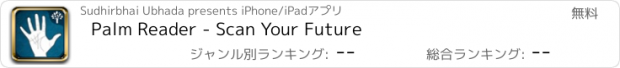 おすすめアプリ Palm Reader - Scan Your Future