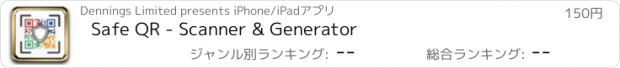 おすすめアプリ Safe QR - Scanner & Generator