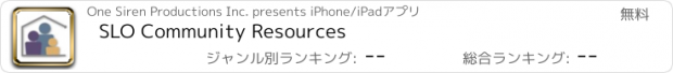 おすすめアプリ SLO Community Resources